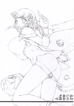 Page 2 of Naze Sottoshite Okenainda!?