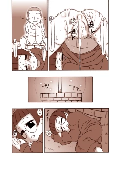 Page 15 of Natsumikan