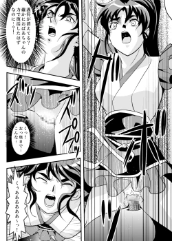 Page 10 of FallenXXangeL7 Yinhuan No ai to Mai