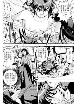 Page 20 of FallenXXangeL7 Yinhuan No ai to Mai