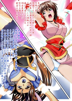 Page 39 of FallenXXangeL7 Yinhuan No ai to Mai