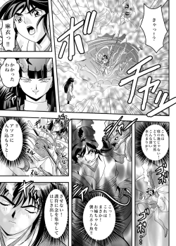 Page 7 of FallenXXangeL7 Yinhuan No ai to Mai