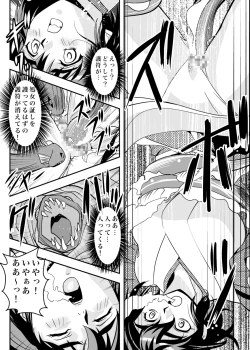 Page 8 of FallenXXangeL7 Yinhuan No ai to Mai