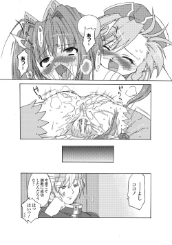 Page 107 of Succubus Distortion!