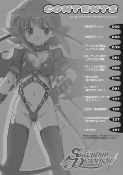 Page 4 of Succubus Distortion!