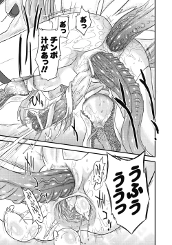 Page 71 of Succubus Distortion!