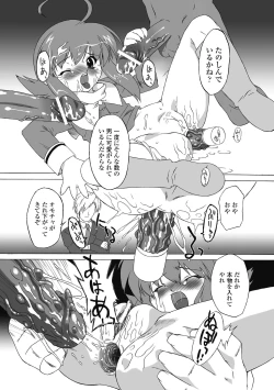 Page 7 of Succubus Distortion!