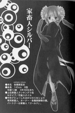 Page 117 of SpitFire Classic