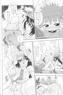 Page 128 of SpitFire Classic