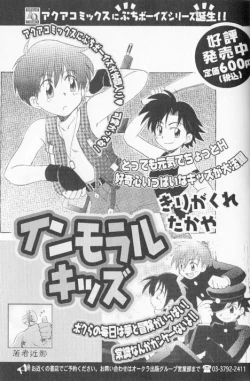 Page 201 of SpitFire Classic