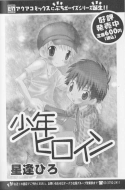 Page 202 of SpitFire Classic