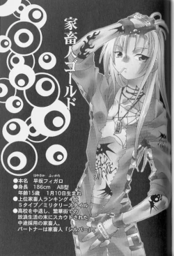 Page 87 of SpitFire Classic