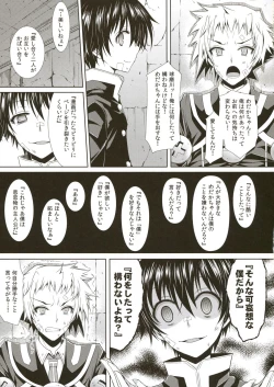Page 6 of Medakakun ni Zenkichi no Me no Mae de Rape Sareru Hon