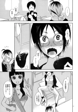 Page 10 of Rei Kyori Ryouiki