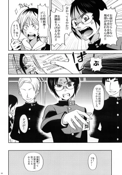 Page 5 of Rei Kyori Ryouiki