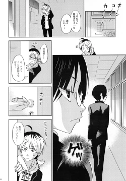 Page 7 of Rei Kyori Ryouiki