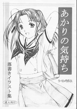 Download Akari no Kimochi