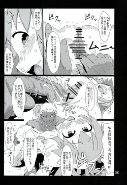 Page 10 of Ika no Oishii Tabekata