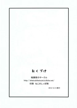 Page 20 of Ika no Oishii Tabekata