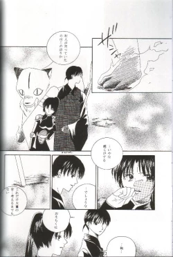 Page 25 of Mikansei no Melody