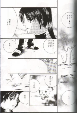 Page 26 of Mikansei no Melody