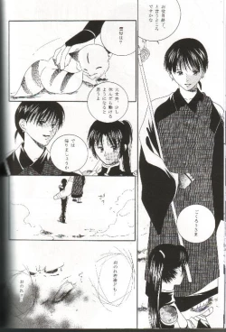 Page 33 of Mikansei no Melody