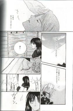 Page 41 of Mikansei no Melody
