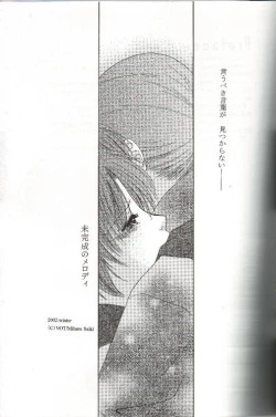 Page 7 of Mikansei no Melody