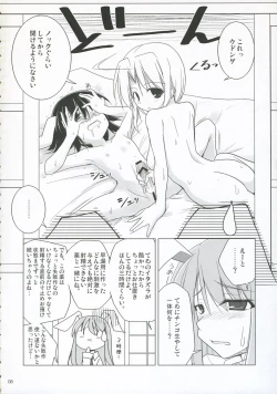 Page 7 of INABA BOX 5