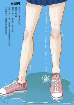 Page 22 of Himeko no nyou shikkin!!