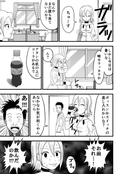 Page 2 of Himeko no nyou shikkin!!