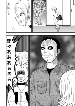 Page 7 of Himeko no nyou shikkin!!