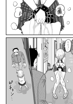 Page 9 of Himeko no nyou shikkin!!