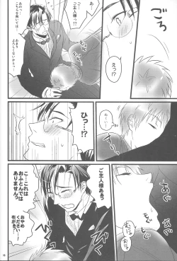 Page 17 of Goshujin-sama ga Neboketeru Dake no Hon