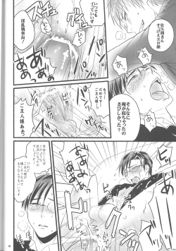 Page 19 of Goshujin-sama ga Neboketeru Dake no Hon