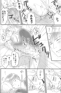 Page 7 of Goshujin-sama ga Neboketeru Dake no Hon