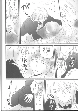 Page 9 of Goshujin-sama ga Neboketeru Dake no Hon