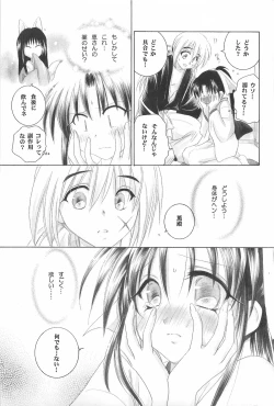 Page 105 of TABOO IV