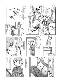 Page 4 of Inran Chie-chan Onsen Daisakusen! 4