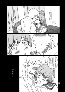 Page 6 of Inran Chie-chan Onsen Daisakusen! 4