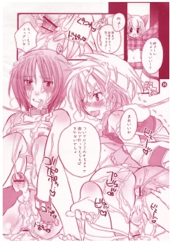 Page 24 of Ronde of SS