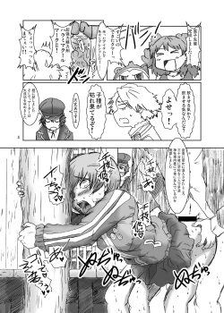 Page 4 of Inran Chie-chan Onsen Daisakusen! 3