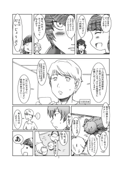 Page 7 of Inran Chie-chan Onsen Daisakusen! 3