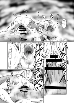 Page 15 of Inran Chie-chan Onsen Daisakusen! 2