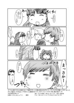 Page 22 of Inran Chie-chan Onsen Daisakusen! 2