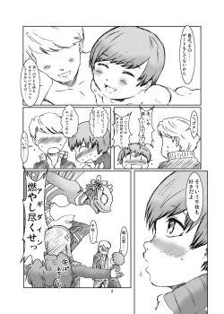 Page 4 of Inran Chie-chan Onsen Daisakusen! 2