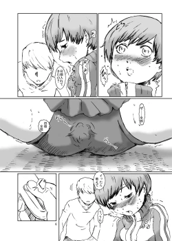 Page 6 of Inran Chie-chan Onsen Daisakusen! 2