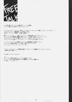 Page 28 of Kore ga Watashi no Goshujin-sama Seihai Sensou Neshougatsu Hen