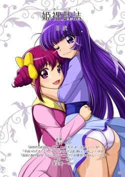 Page 2 of HimeRaGiShi