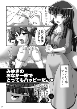 Page 3 of HimeRaGiShi
